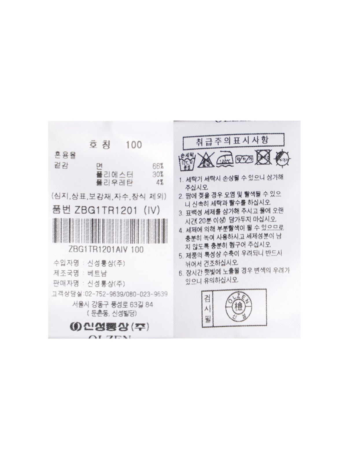 올젠(OLZEN) 남성 와플 라운드 티셔츠_ZBG1TR1201IV