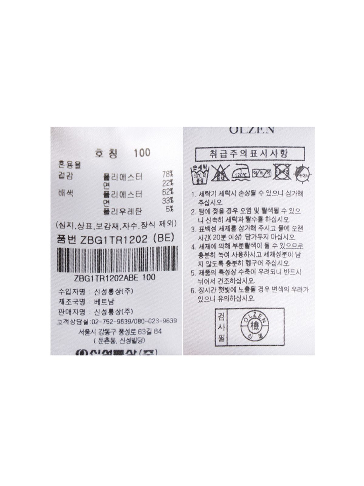 올젠(OLZEN) 남성 원포인트 맨투맨_ZBG1TR1202BE