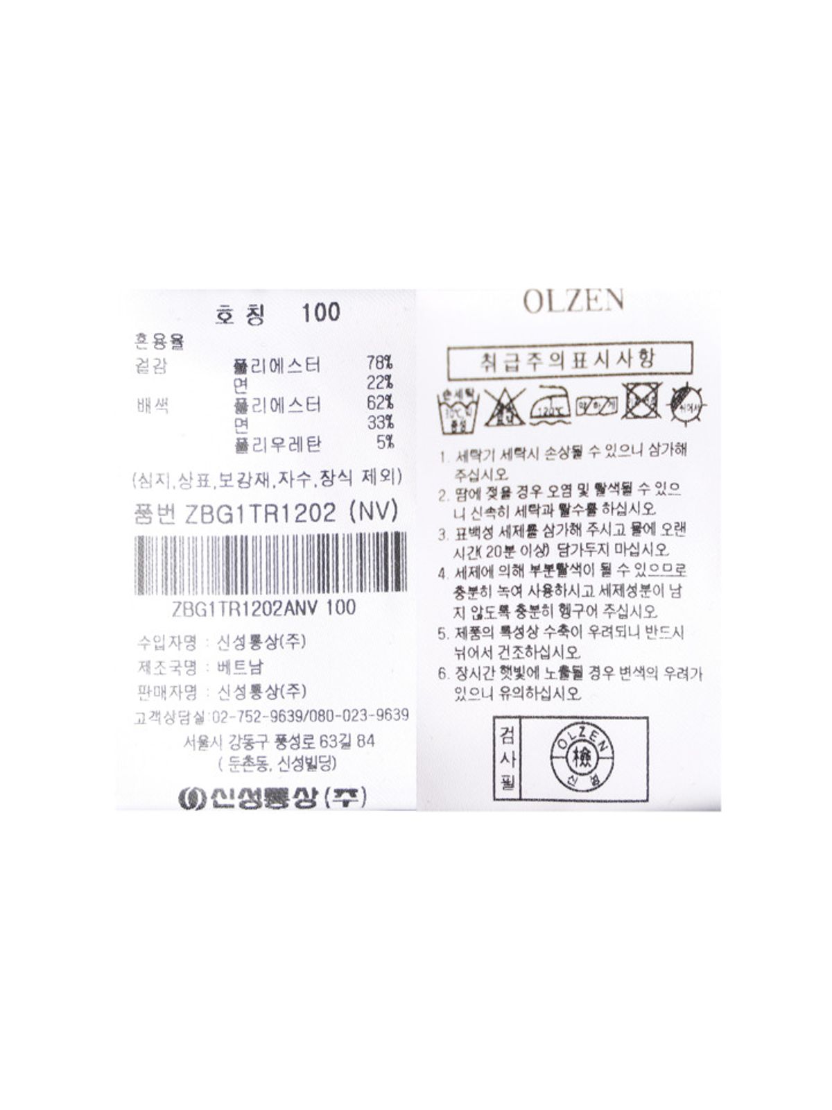 올젠(OLZEN) 남성 원포인트 맨투맨_ZBG1TR1202NV