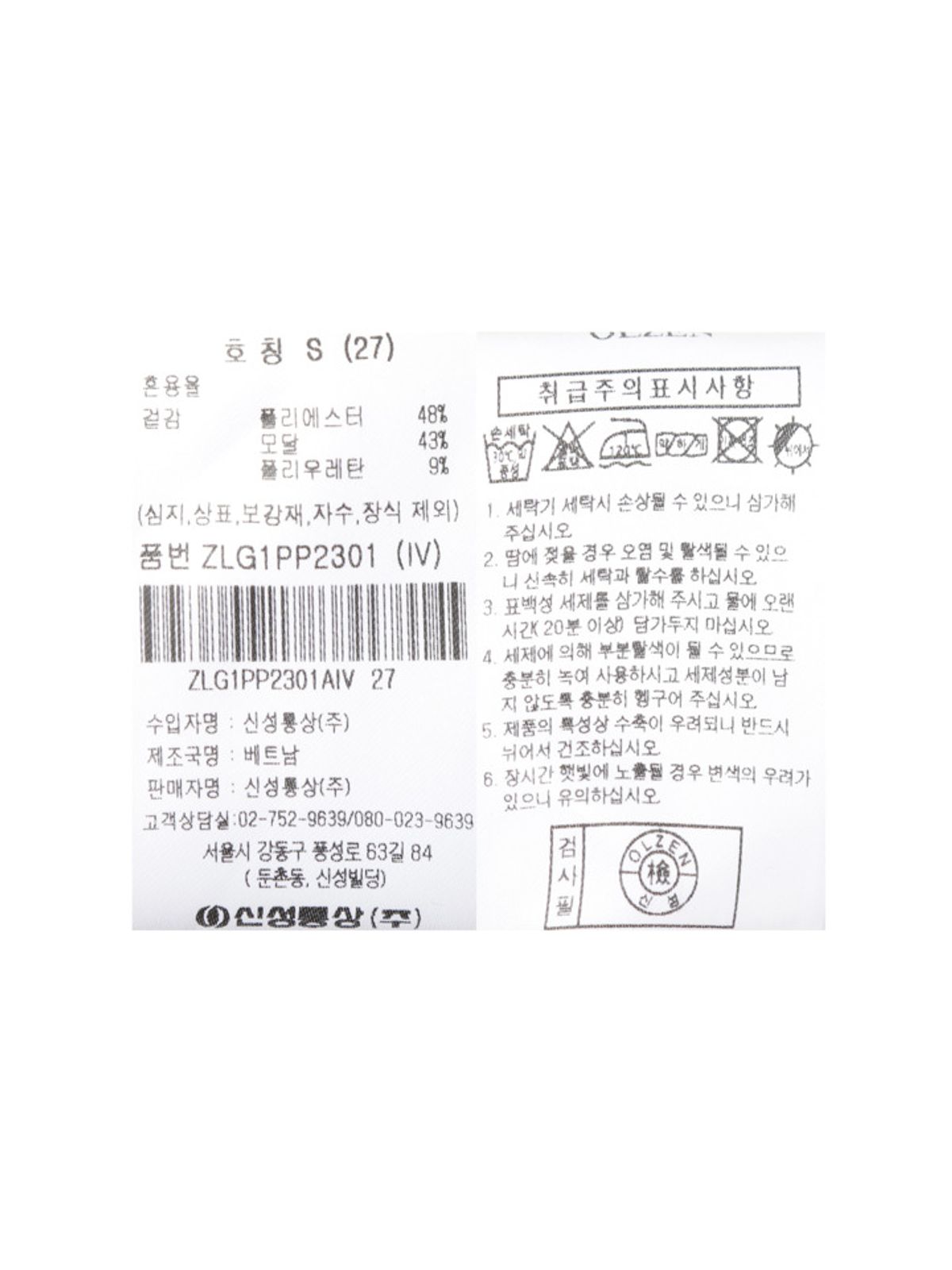 올젠(OLZEN) 여성 스쿠바 밴딩 팬츠_ZLG1PP2301IV