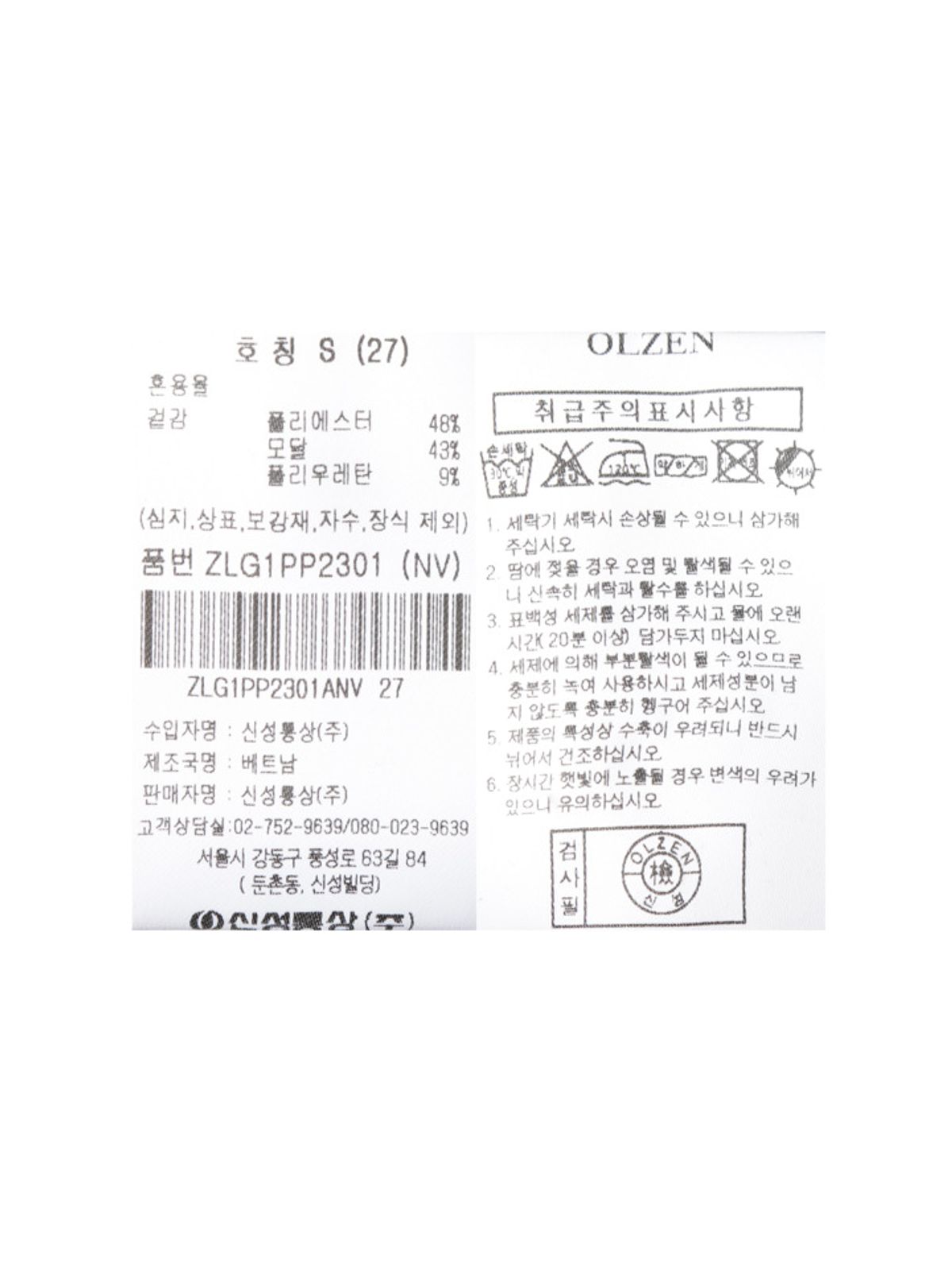 올젠(OLZEN) 여성 스쿠바 밴딩 팬츠_ZLG1PP2301NV