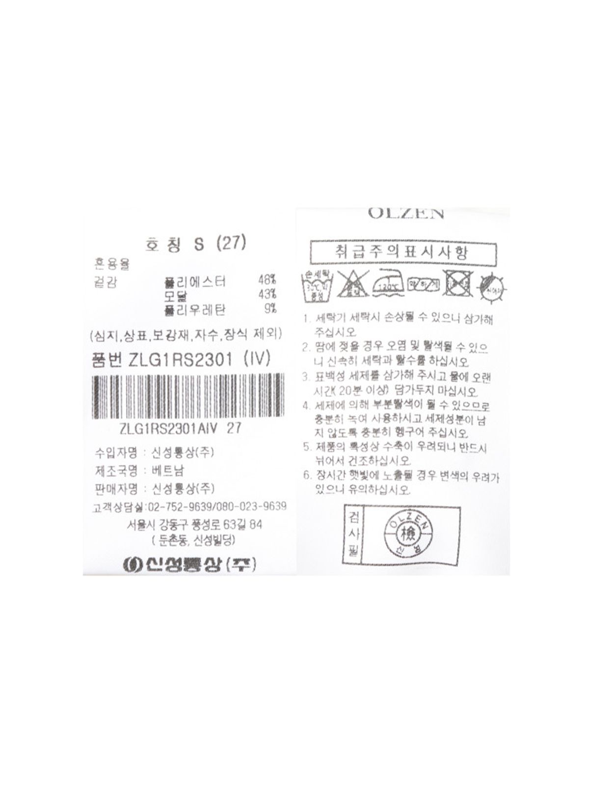 올젠(OLZEN) 여성 스쿠바 밴딩 스커트_ZLG1RS2301IV
