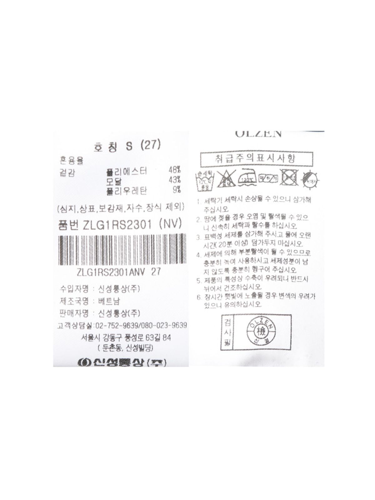 올젠(OLZEN) 여성 스쿠바 밴딩 스커트_ZLG1RS2301NV