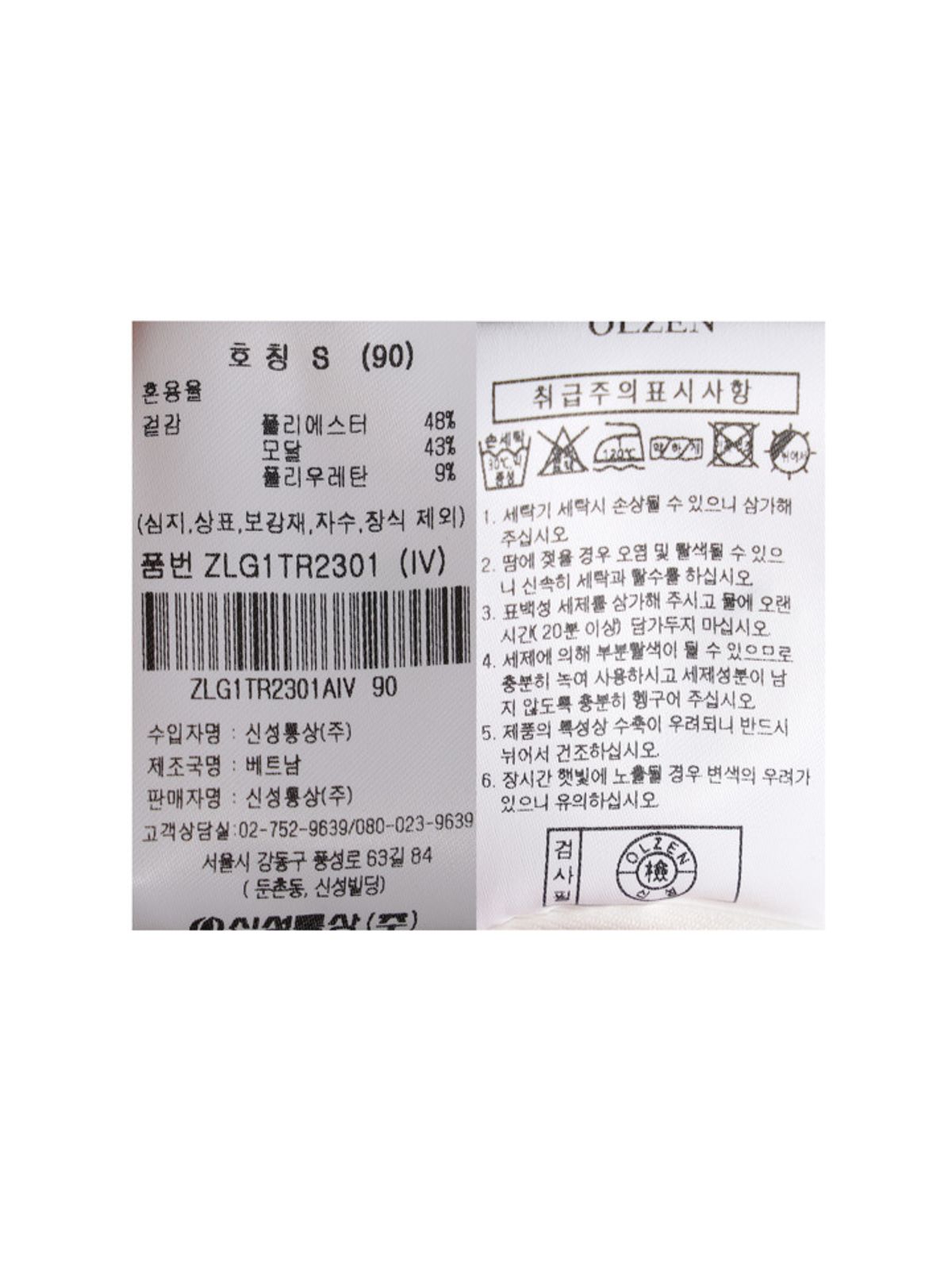 올젠(OLZEN) 여성 스쿠바 그래픽 맨투맨_ZLG1TR2301IV