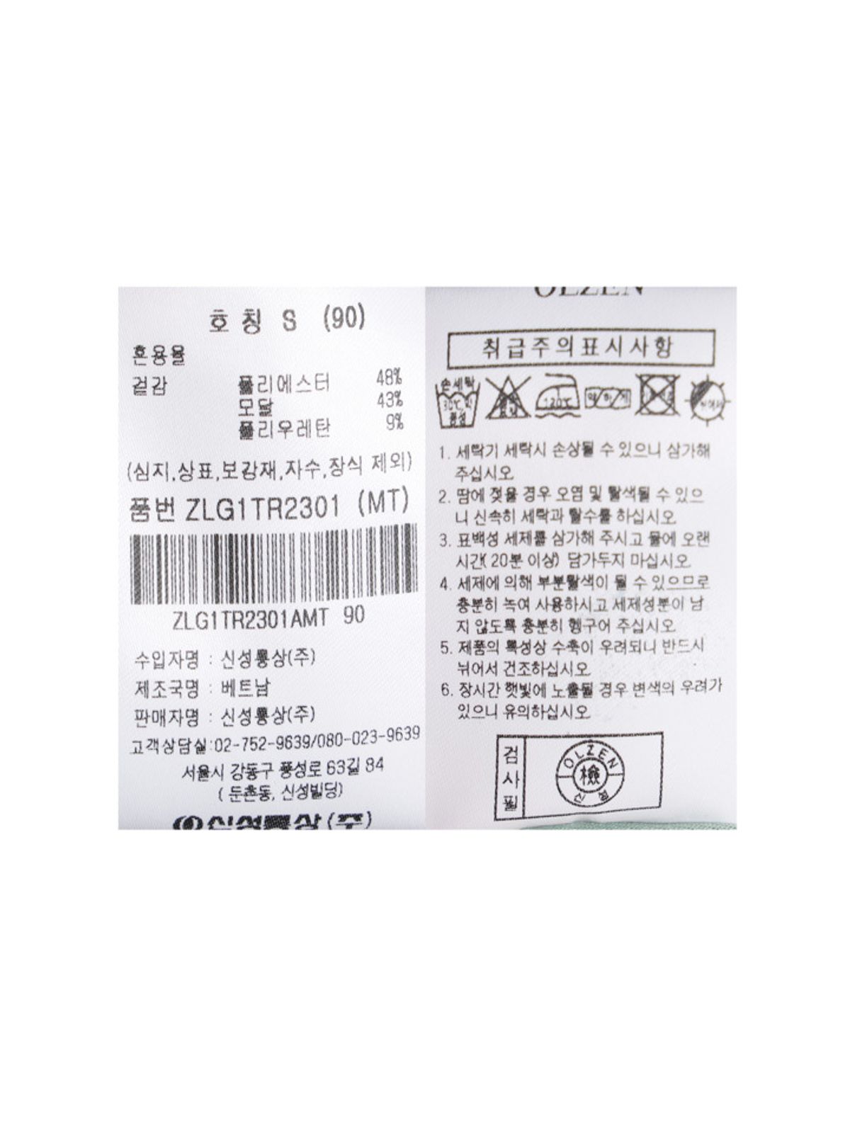 올젠(OLZEN) 여성 스쿠바 그래픽 맨투맨_ZLG1TR2301MT