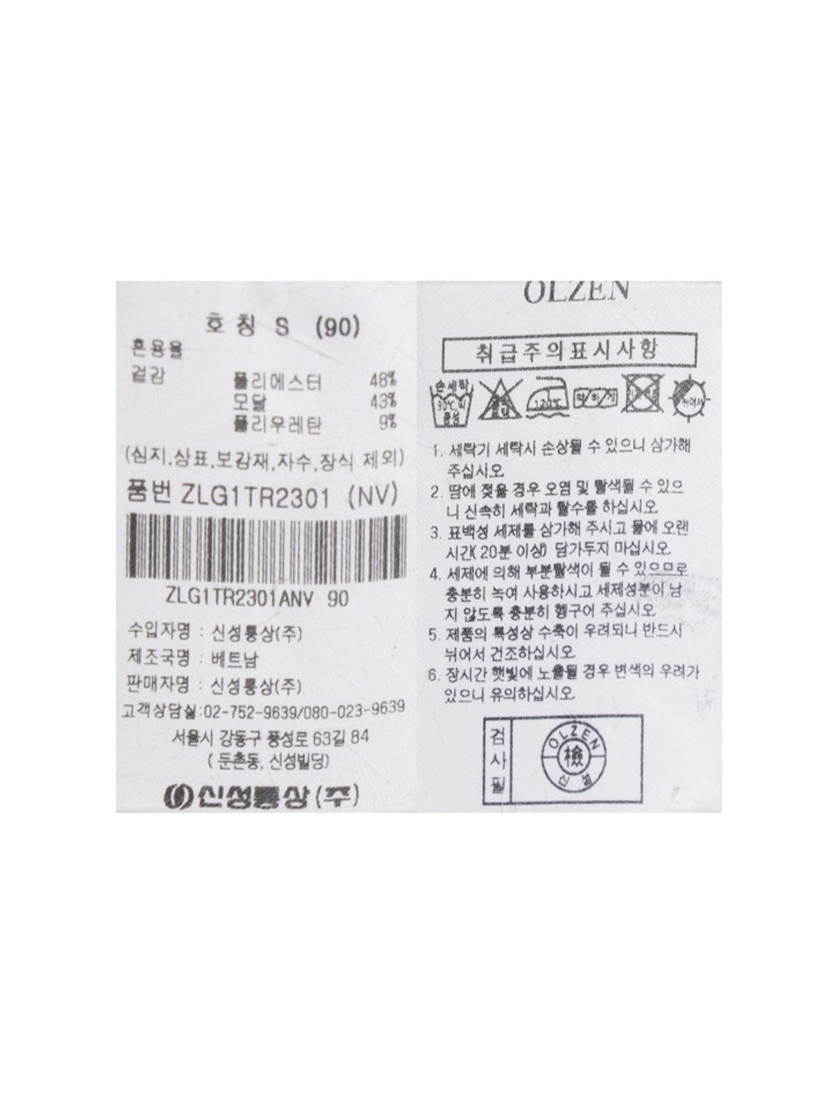올젠(OLZEN) 여성 스쿠바 그래픽 맨투맨_ZLG1TR2301NV