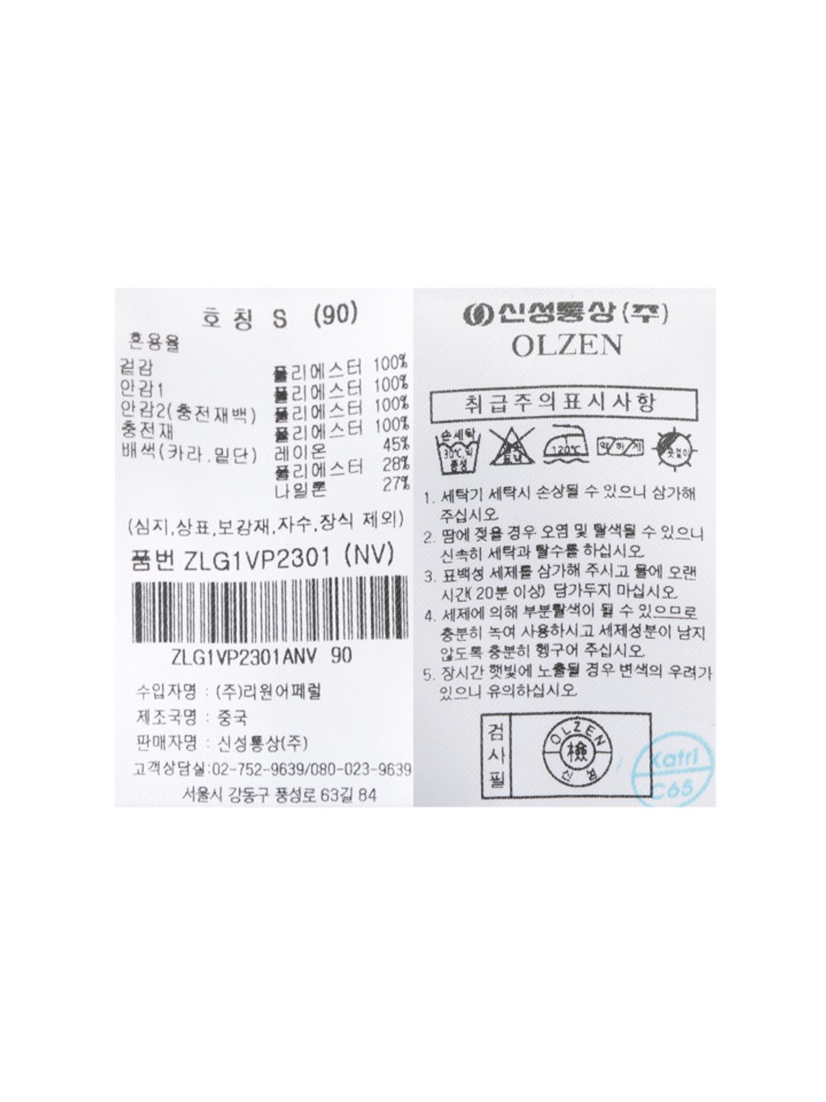 올젠(OLZEN) 여성 경량 집업 베스트_ZLG1VP2301NV