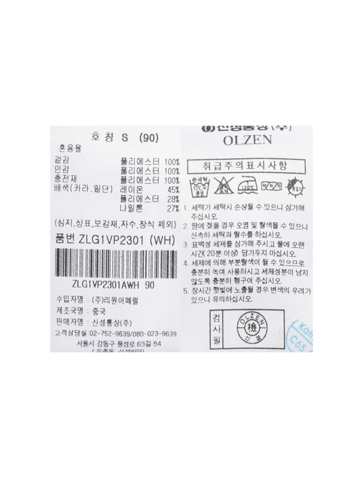 올젠(OLZEN) 여성 경량 집업 베스트_ZLG1VP2301WH