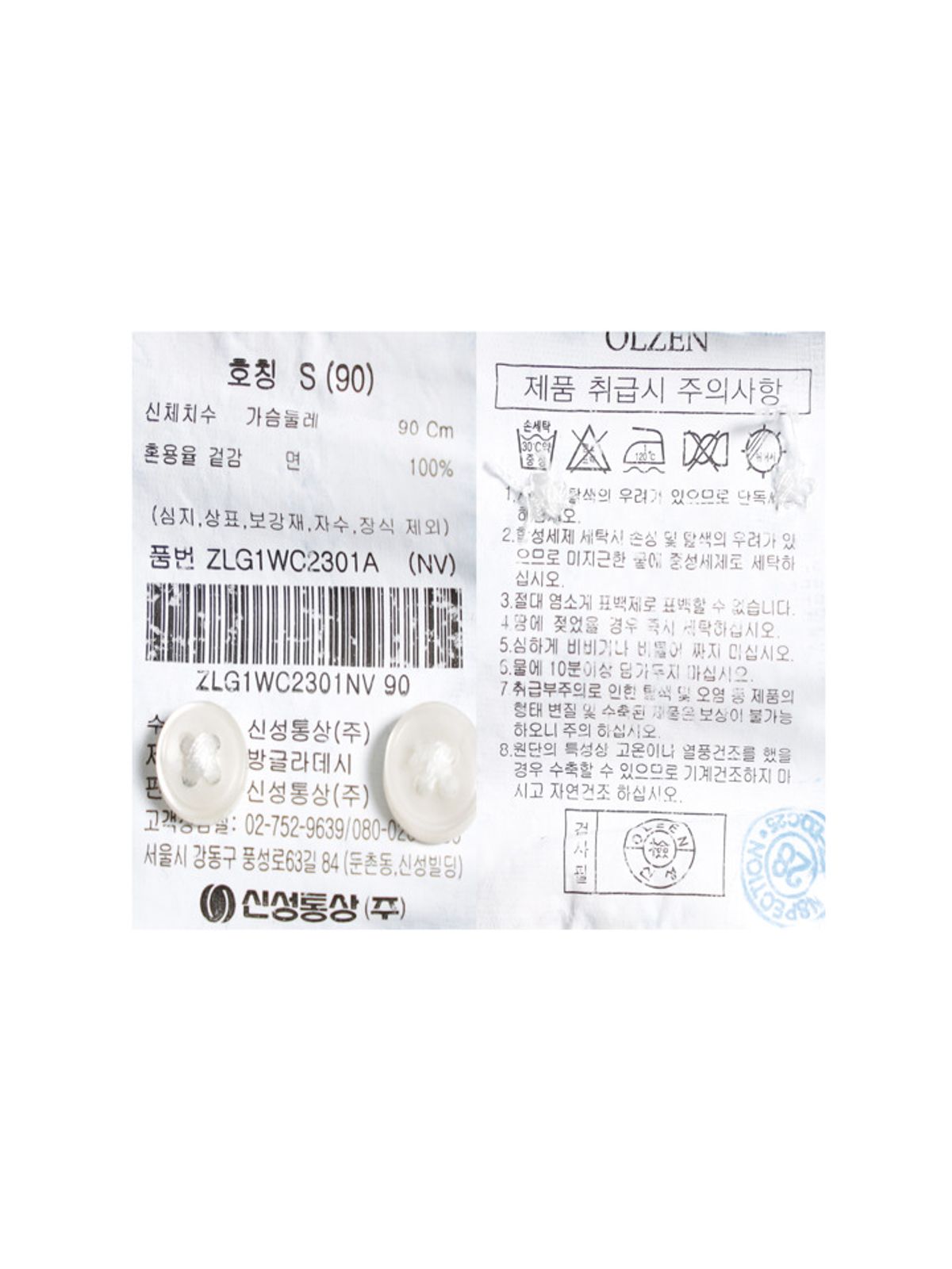 올젠(OLZEN) 여성 데님 셔츠_ZLG1WC2301NV