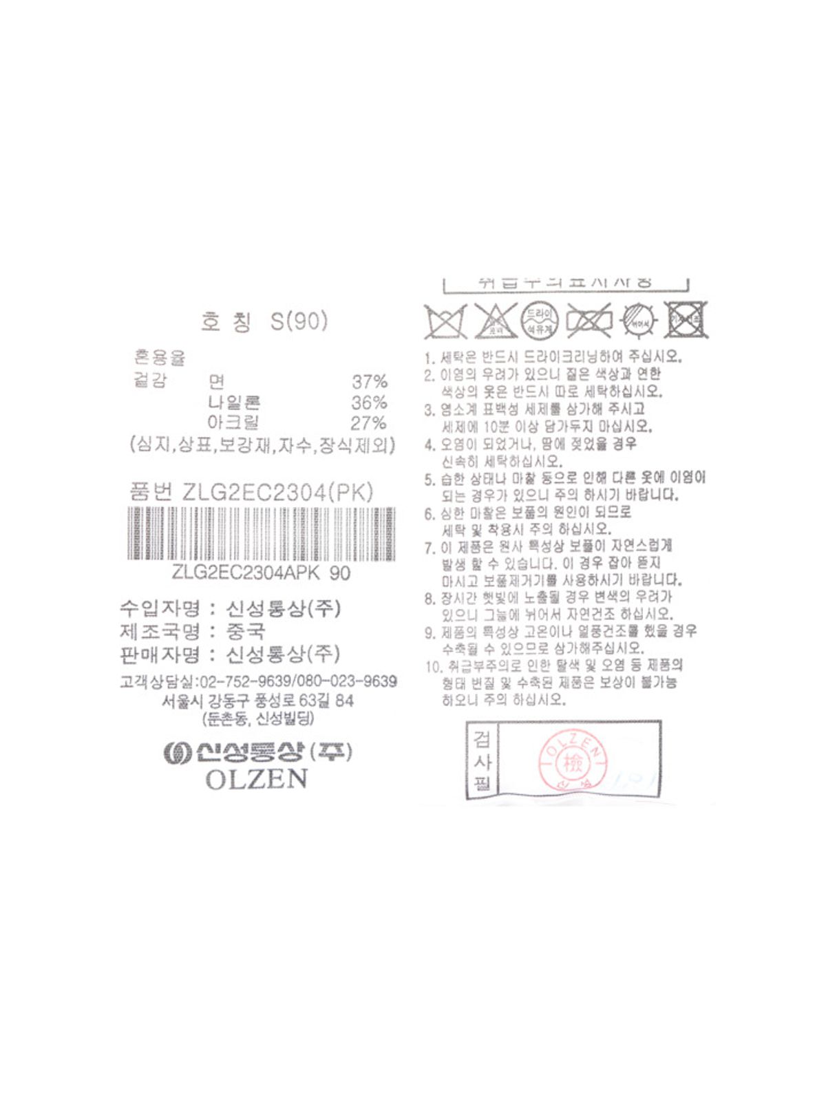 올젠(OLZEN) 여성 플라워패턴 가디건_ZLG2EC2304PK