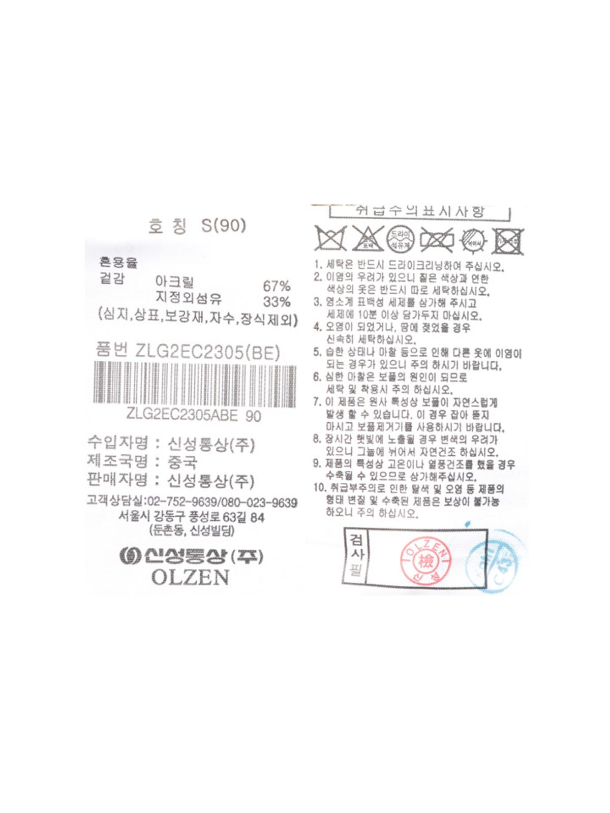 올젠(OLZEN) 여성 썸머 스트라이프 긴팔 브이넥 가디건_ZLG2EC2305BE