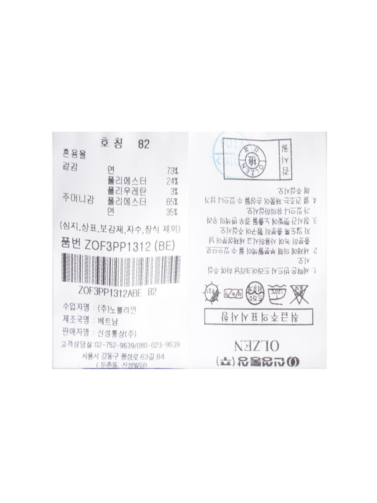 올젠(OLZEN) 남성 몰스킨 셋업 팬츠_ZOF3PP1312BE