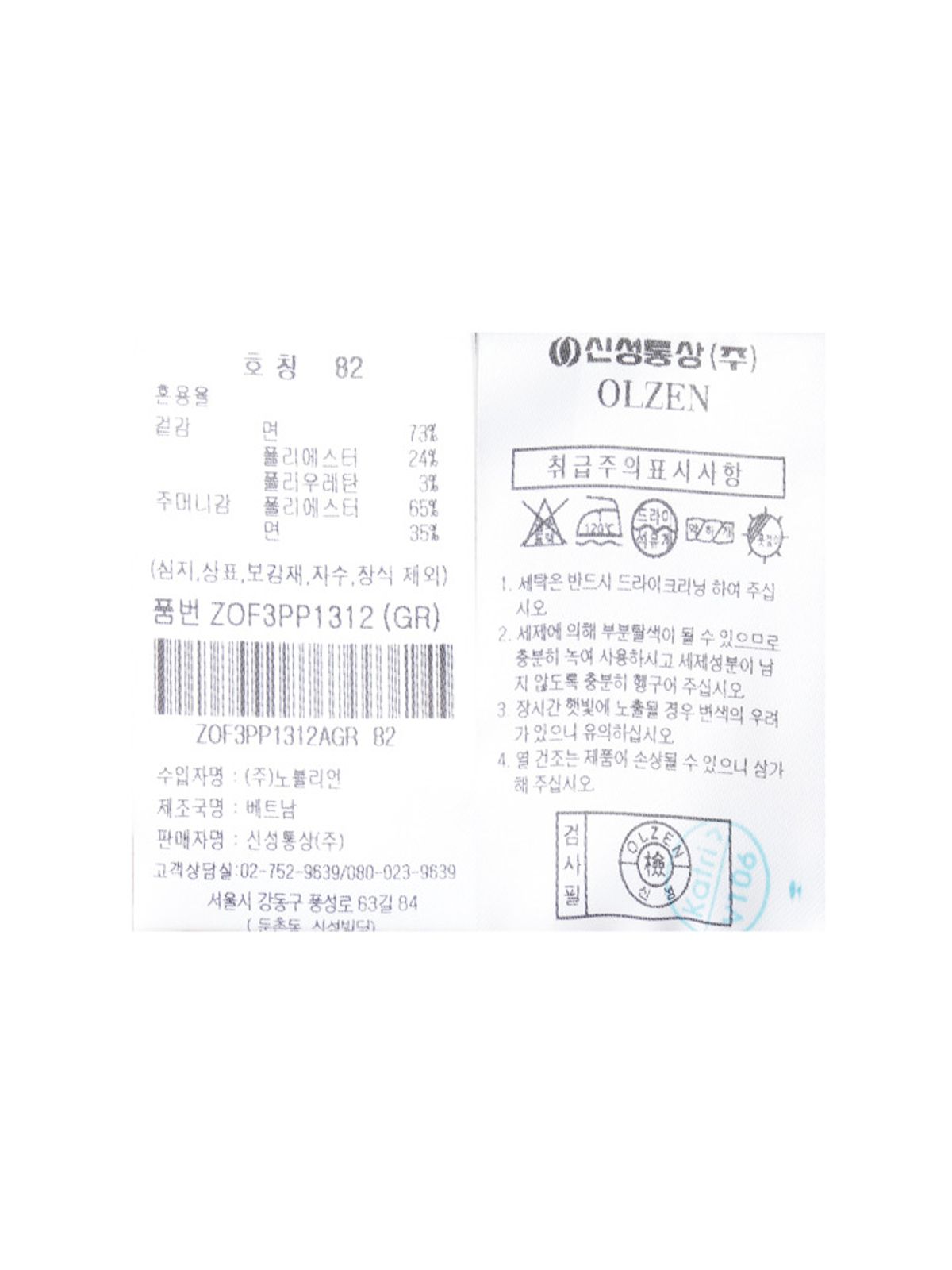올젠(OLZEN) 남성 몰스킨 셋업 팬츠_ZOF3PP1312GR