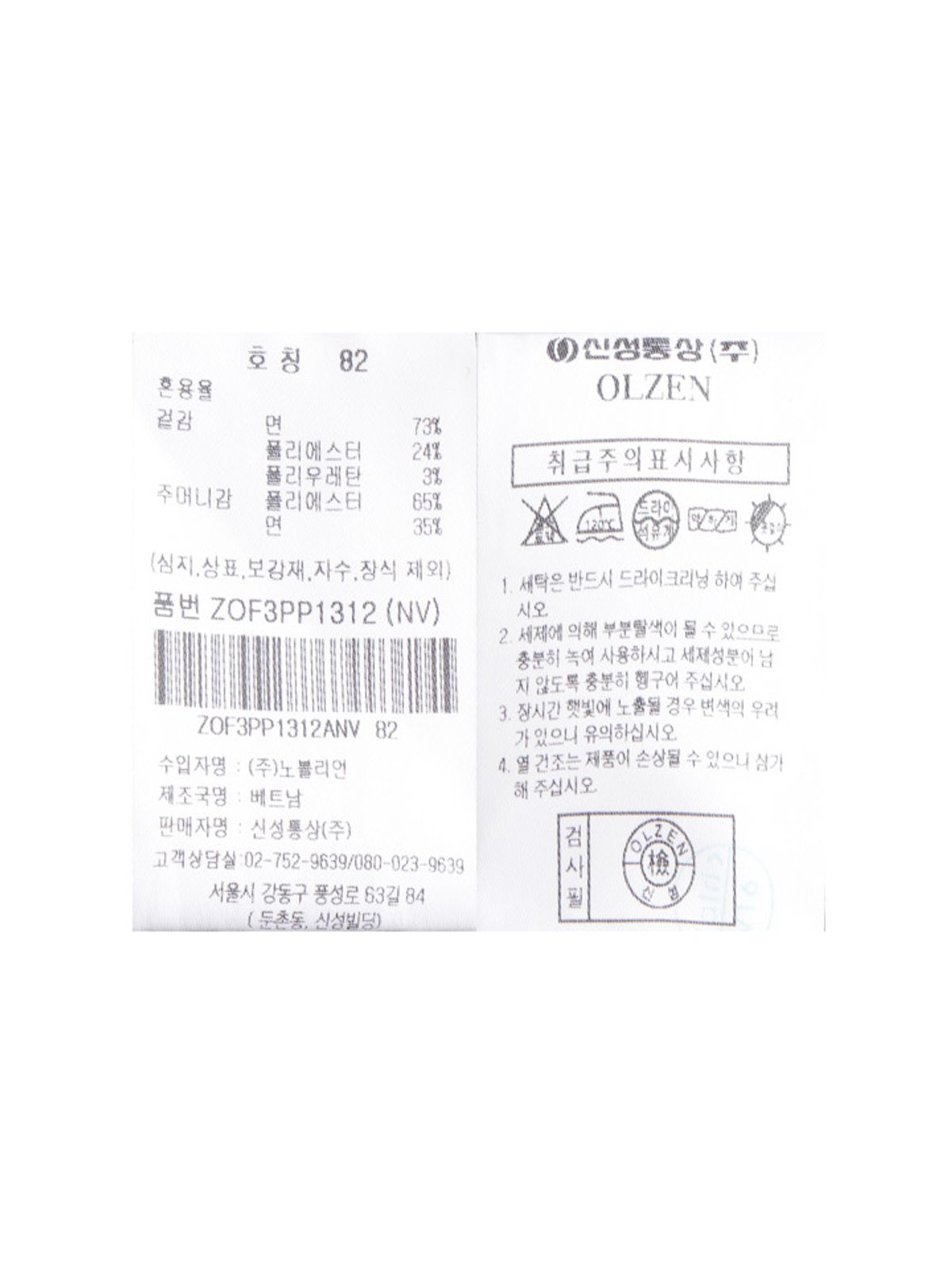 올젠(OLZEN) 남성 몰스킨 셋업 팬츠_ZOF3PP1312NV