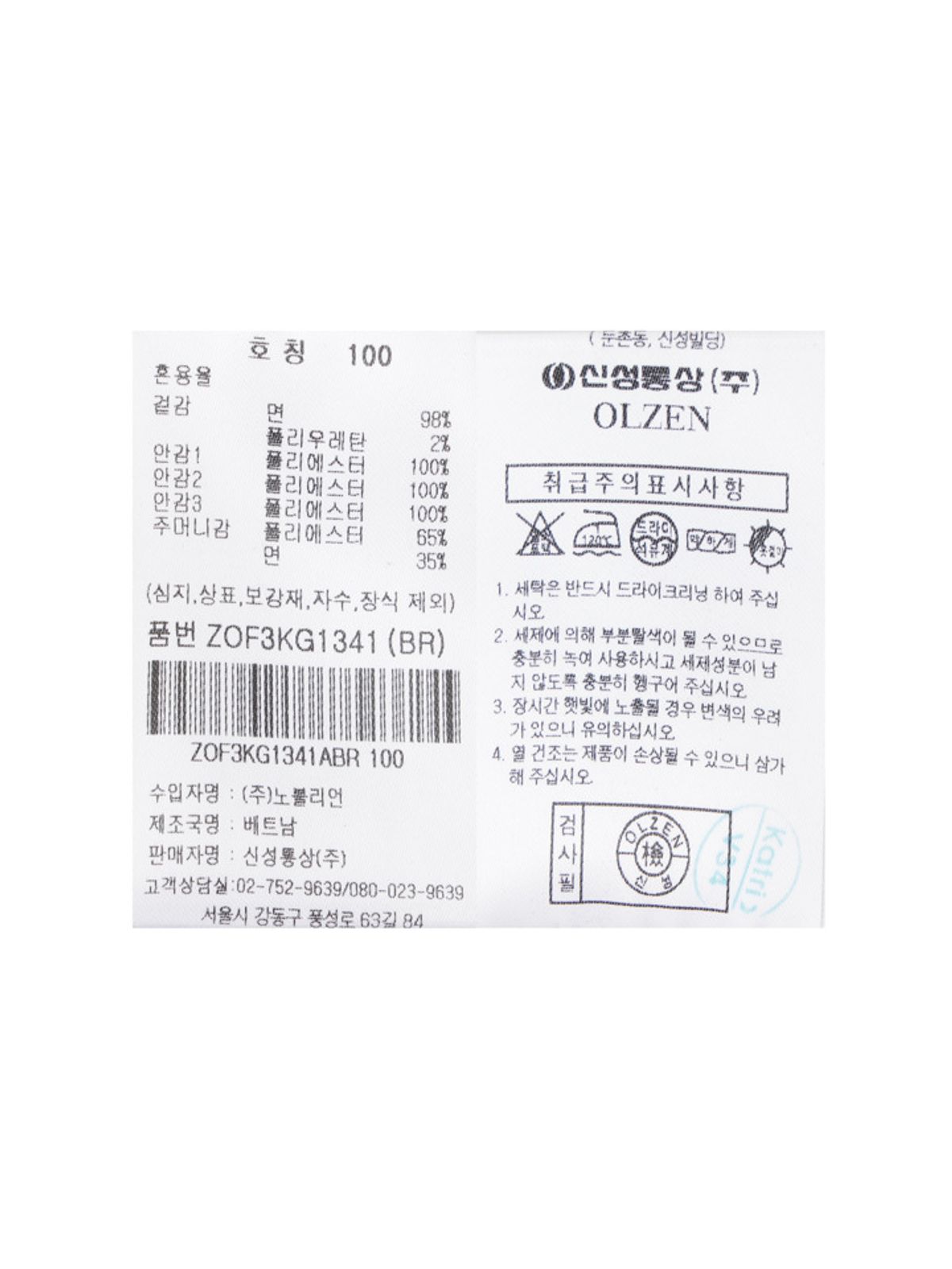올젠(OLZEN) 남성 몰스킨 테일러드 자켓_ZOF3KG1341BR