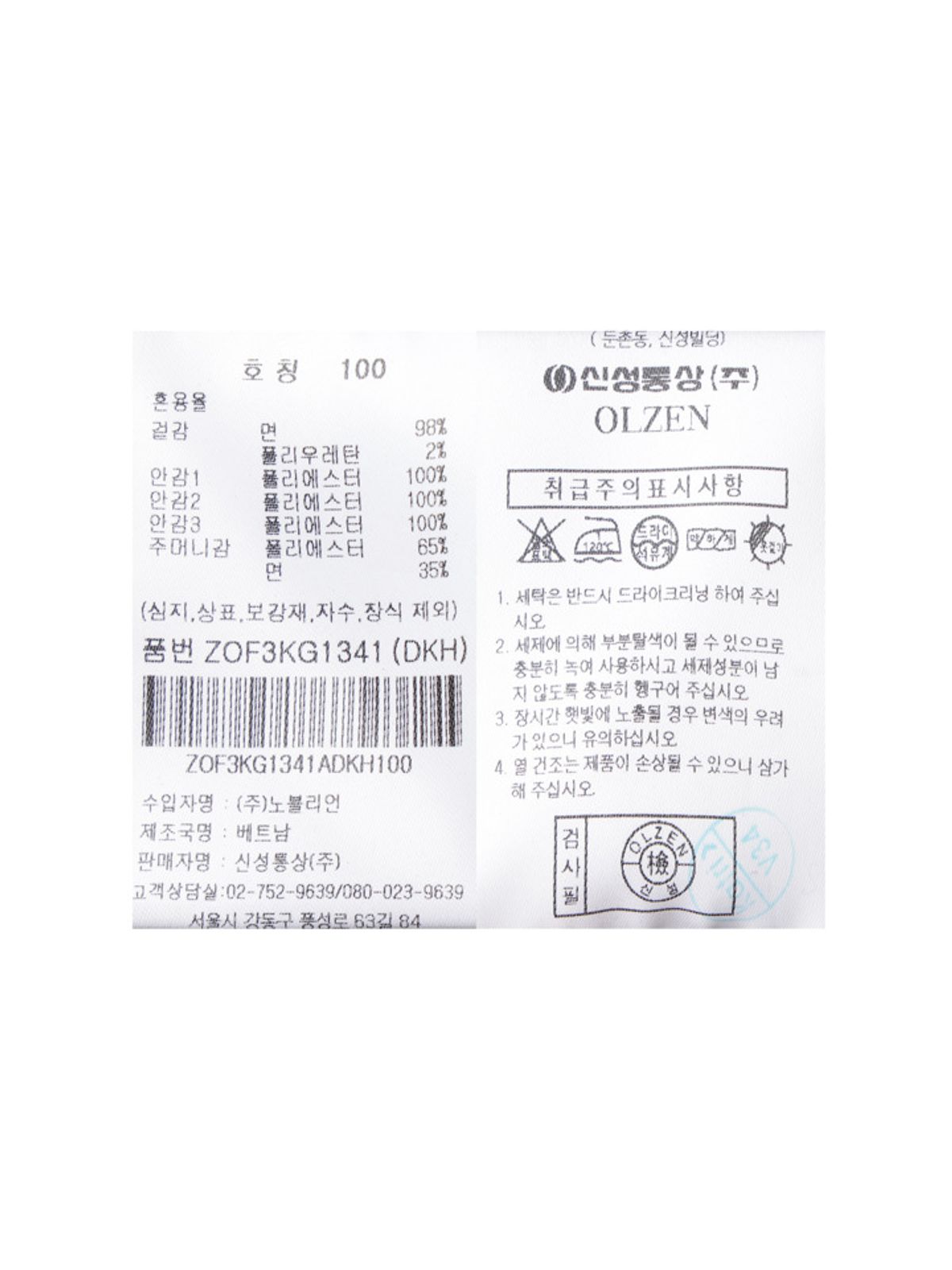 올젠(OLZEN) 남성 몰스킨 테일러드 자켓_ZOF3KG1341DKH