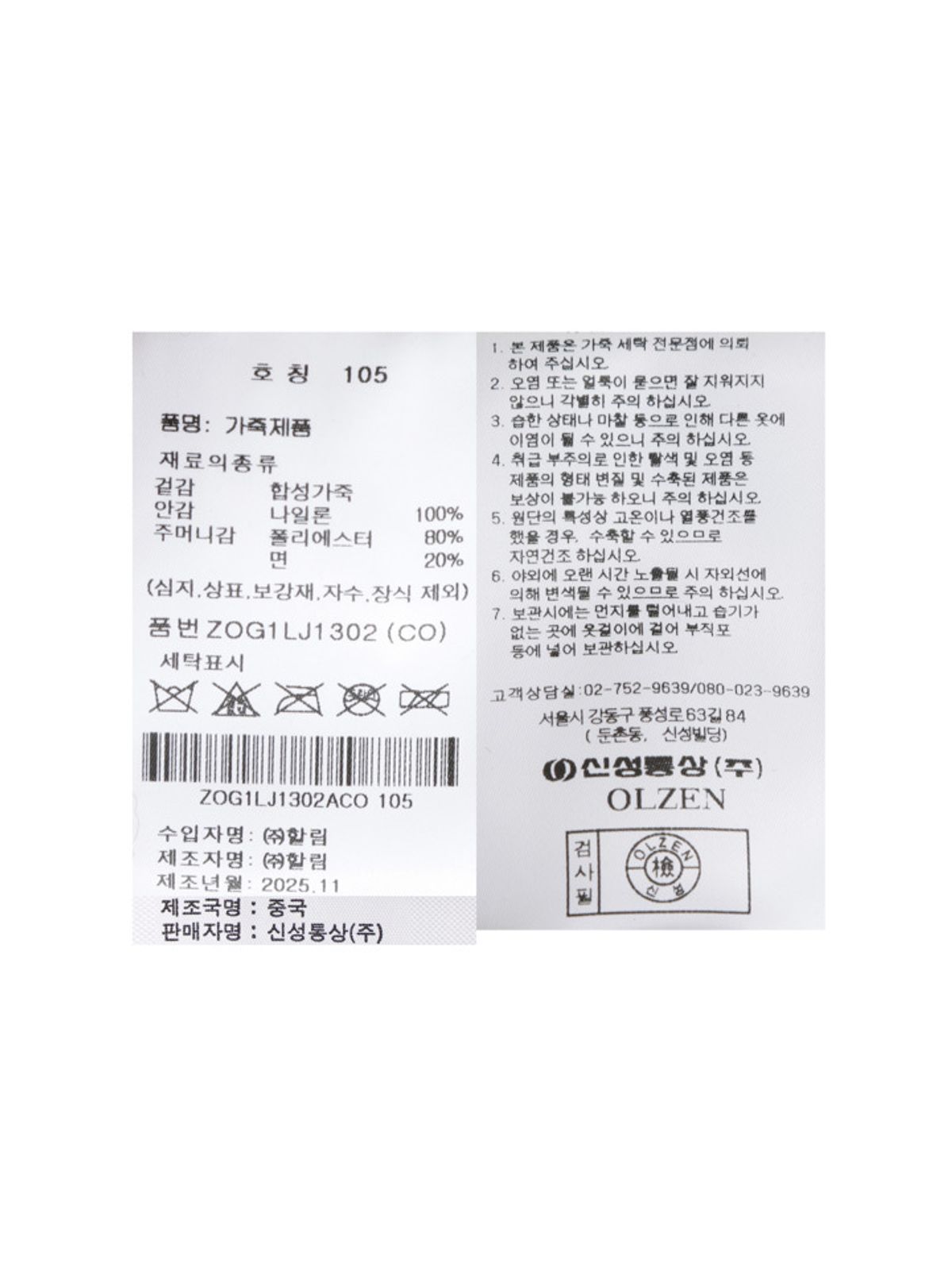 올젠(OLZEN) 남성 레더 하이넥 점퍼_ZOG1LJ1302CO