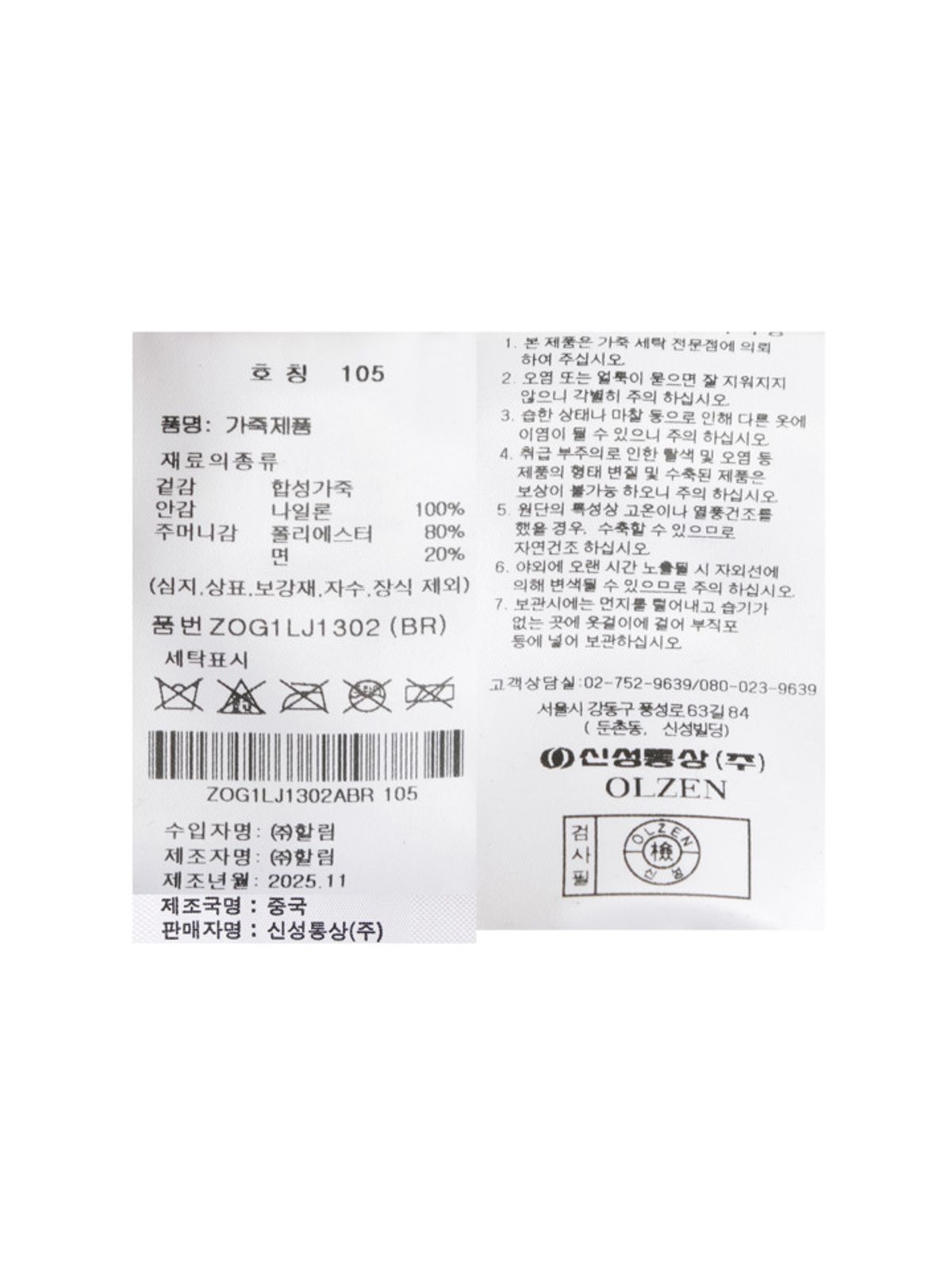 올젠(OLZEN) 남성 레더 하이넥 점퍼_ZOG1LJ1302BR