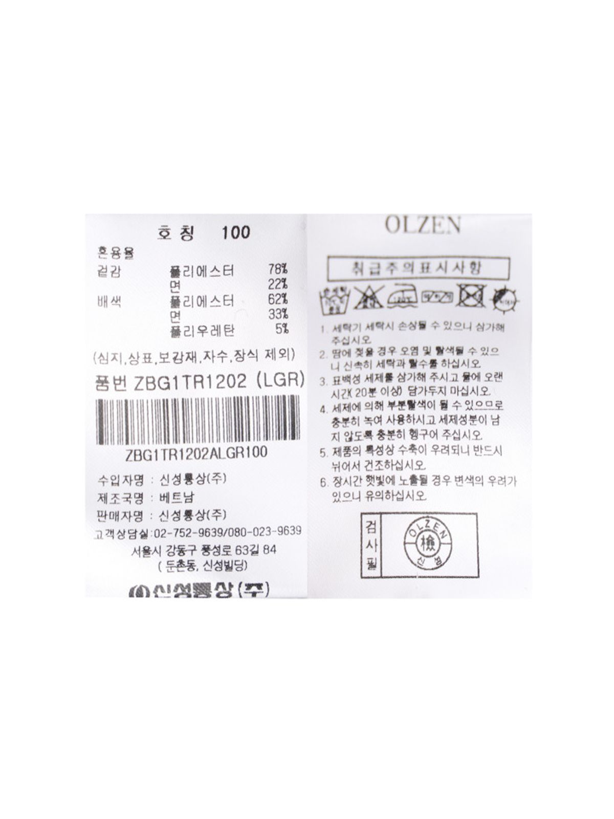 올젠(OLZEN) 남성 원포인트 맨투맨_ZBG1TR1202LGR