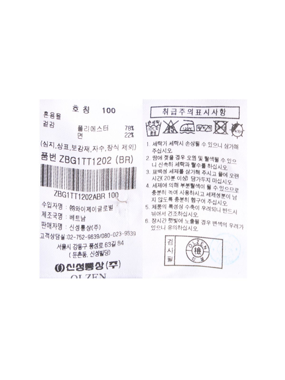 올젠(OLZEN) 남성 슬럽 와플 카라 긴팔티_ZBG1TT1202BR