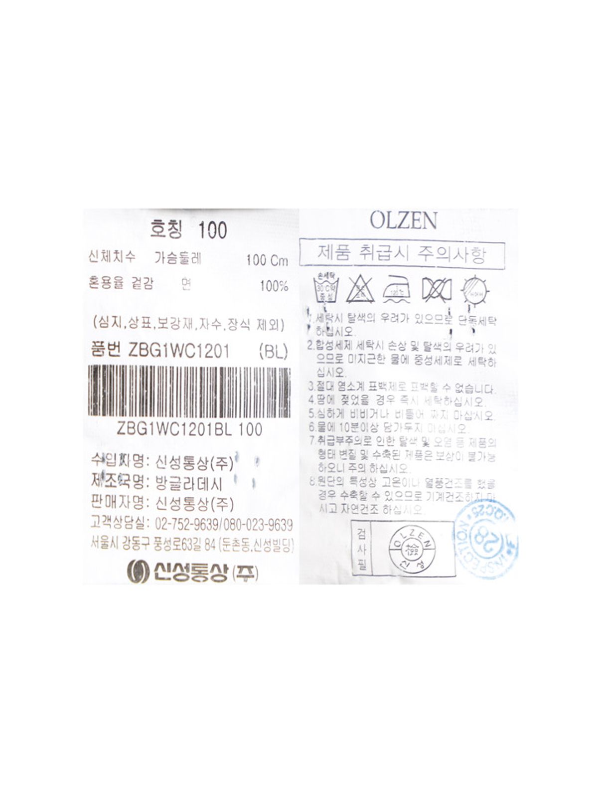 올젠(OLZEN) 남성 에센셜 데님 셔츠_ZBG1WC1201BL