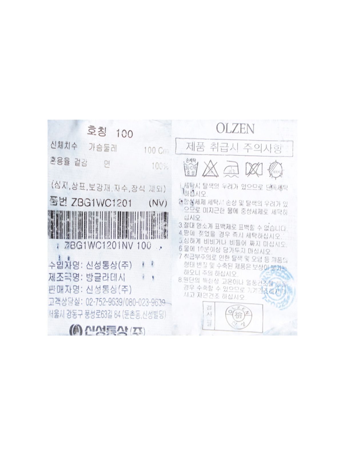 올젠(OLZEN) 남성 에센셜 데님 셔츠_ZBG1WC1201NV