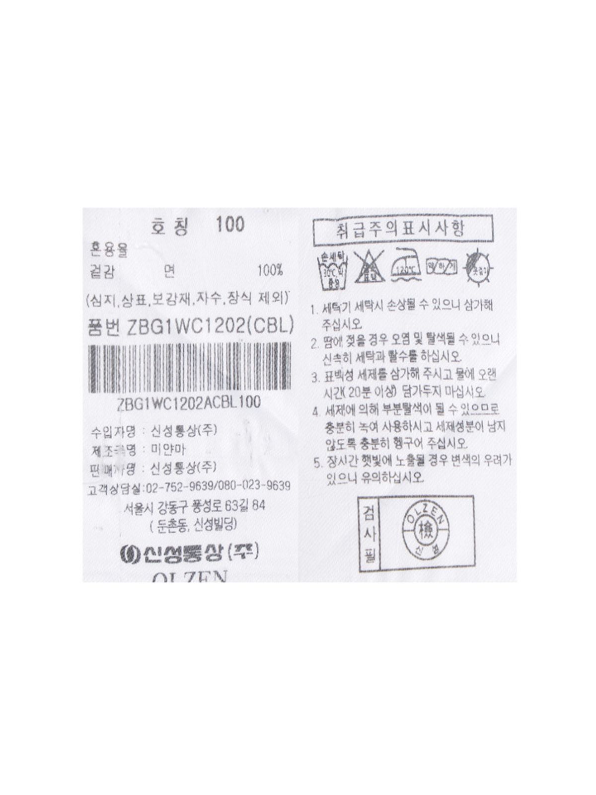 올젠(OLZEN) 남성 에센셜 옥스포드 셔츠_ZBG1WC1202CBL