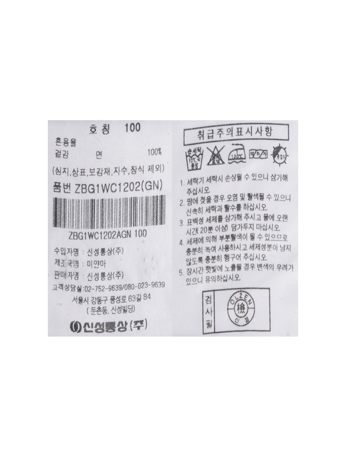 올젠(OLZEN) 남성 에센셜 옥스포드 셔츠_ZBG1WC1202GN