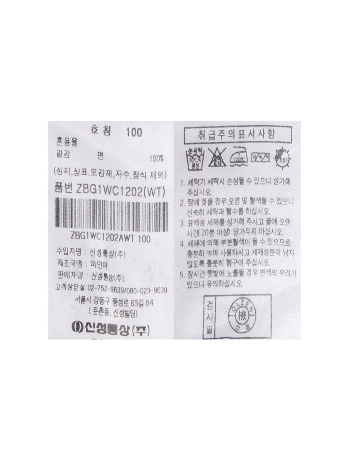 올젠(OLZEN) 남성 에센셜 옥스포드 셔츠_ZBG1WC1202WT