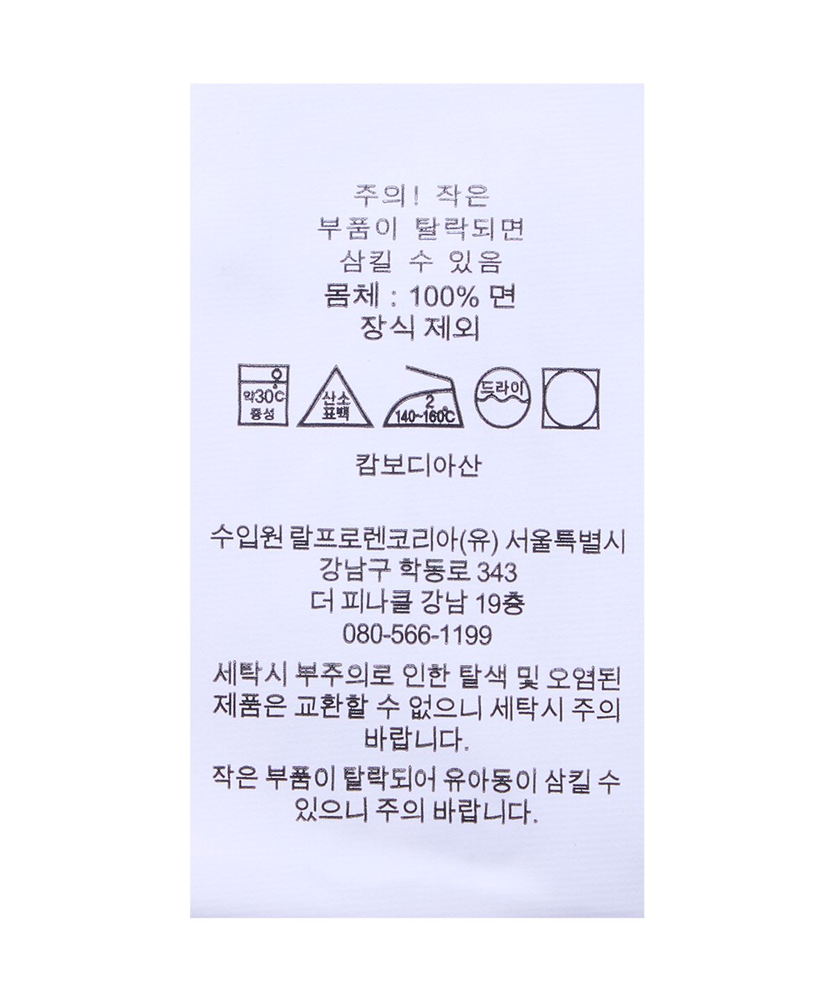 폴로 랄프 로렌(POLO RALPH LAUREN) 콤드 코튼 스카프-네이비