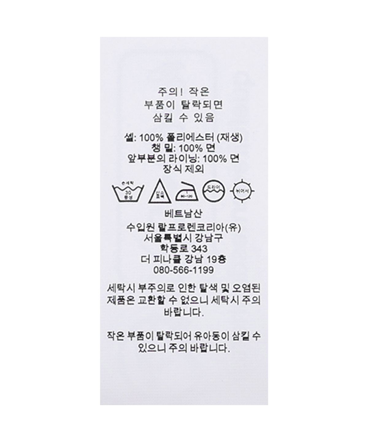 폴로 랄프 로렌(POLO RALPH LAUREN) 플래그 플리스 캡-블랙