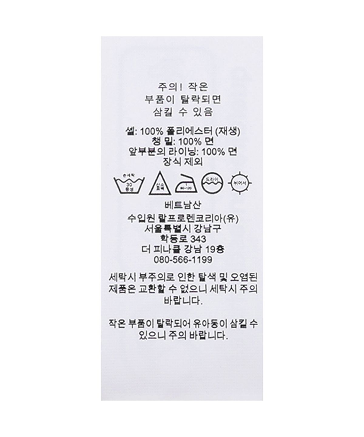 폴로 랄프 로렌(POLO RALPH LAUREN) 플래그 플리스 캡-블루