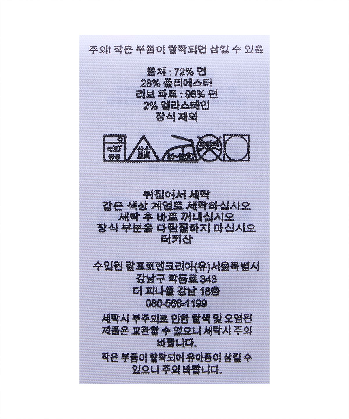 폴로 랄프 로렌(POLO RALPH LAUREN) 더블 니트 스웨트셔츠-블랙
