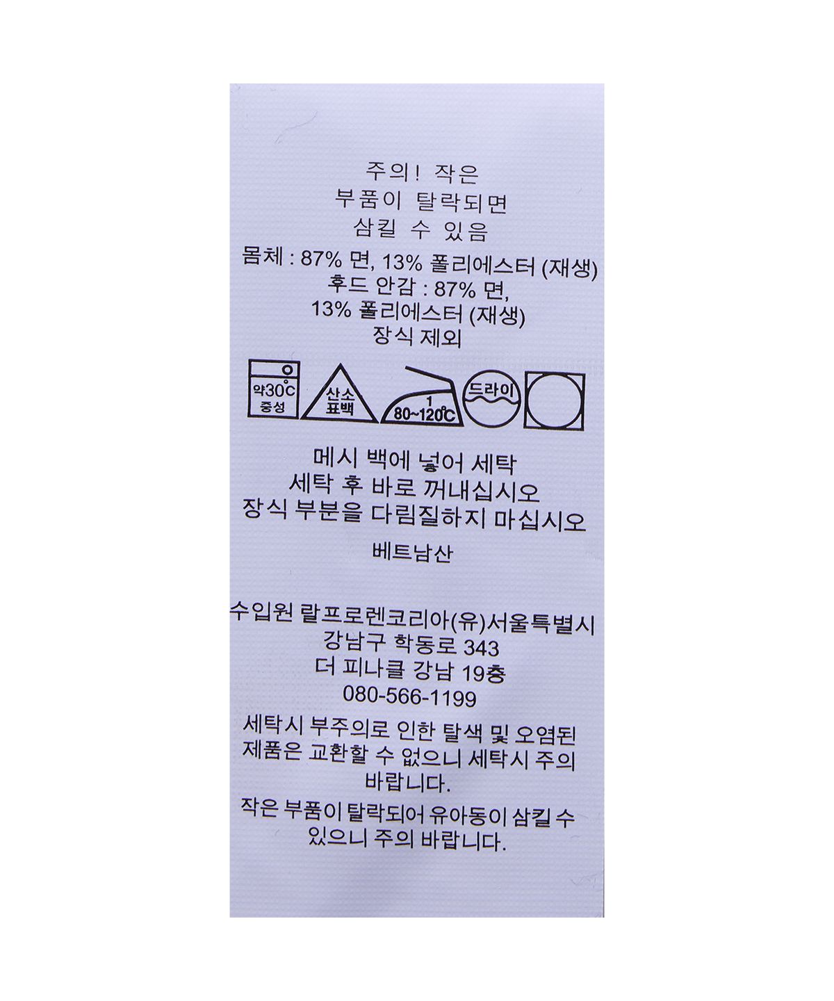 폴로 랄프 로렌(POLO RALPH LAUREN) 릴렉스핏 로고 플리스 후디-네이비