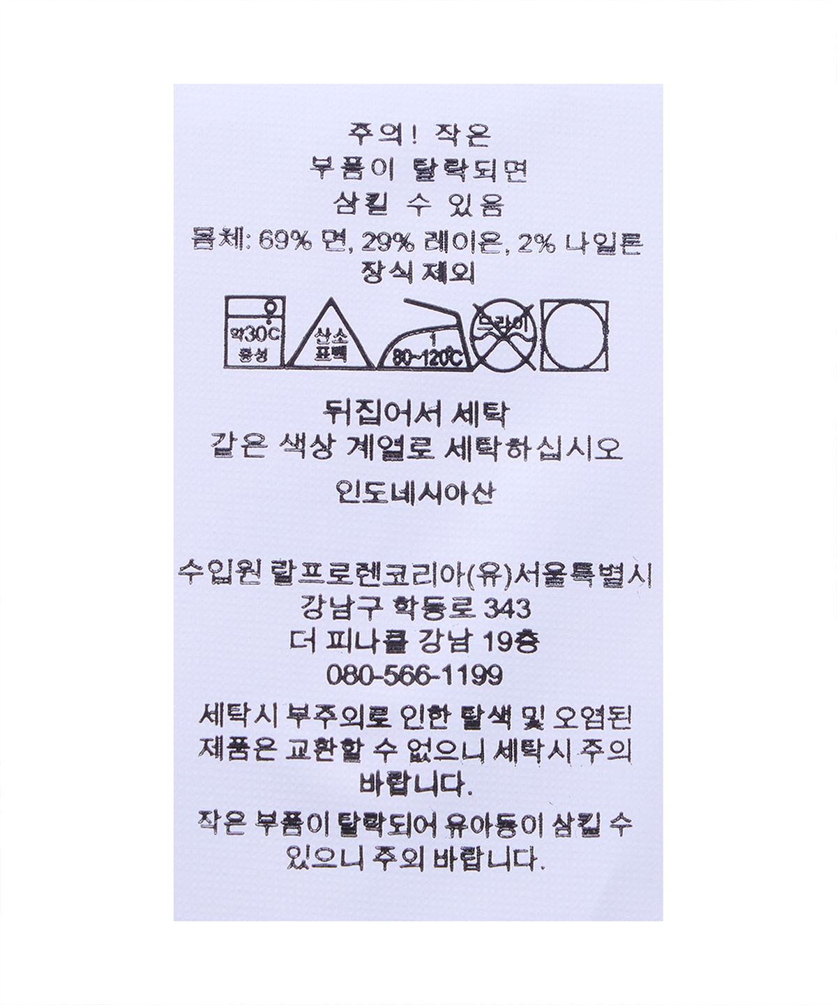 폴로 랄프 로렌(POLO RALPH LAUREN) 럭셔리 저지 쿼터 지퍼 풀오버-미디움 베이지