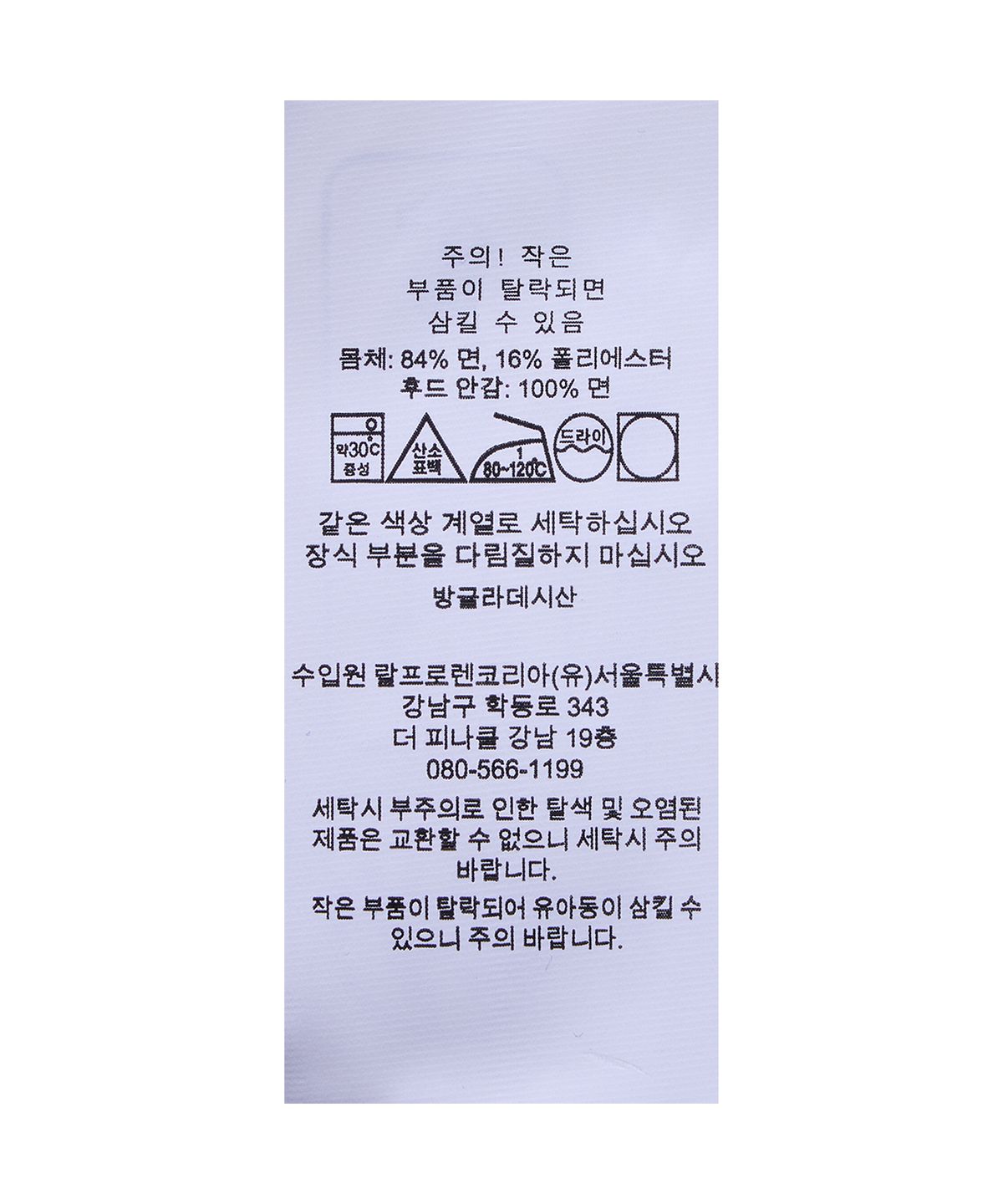 폴로 랄프 로렌(POLO RALPH LAUREN) 빈티지핏 플리스 그래픽 후디-네이비