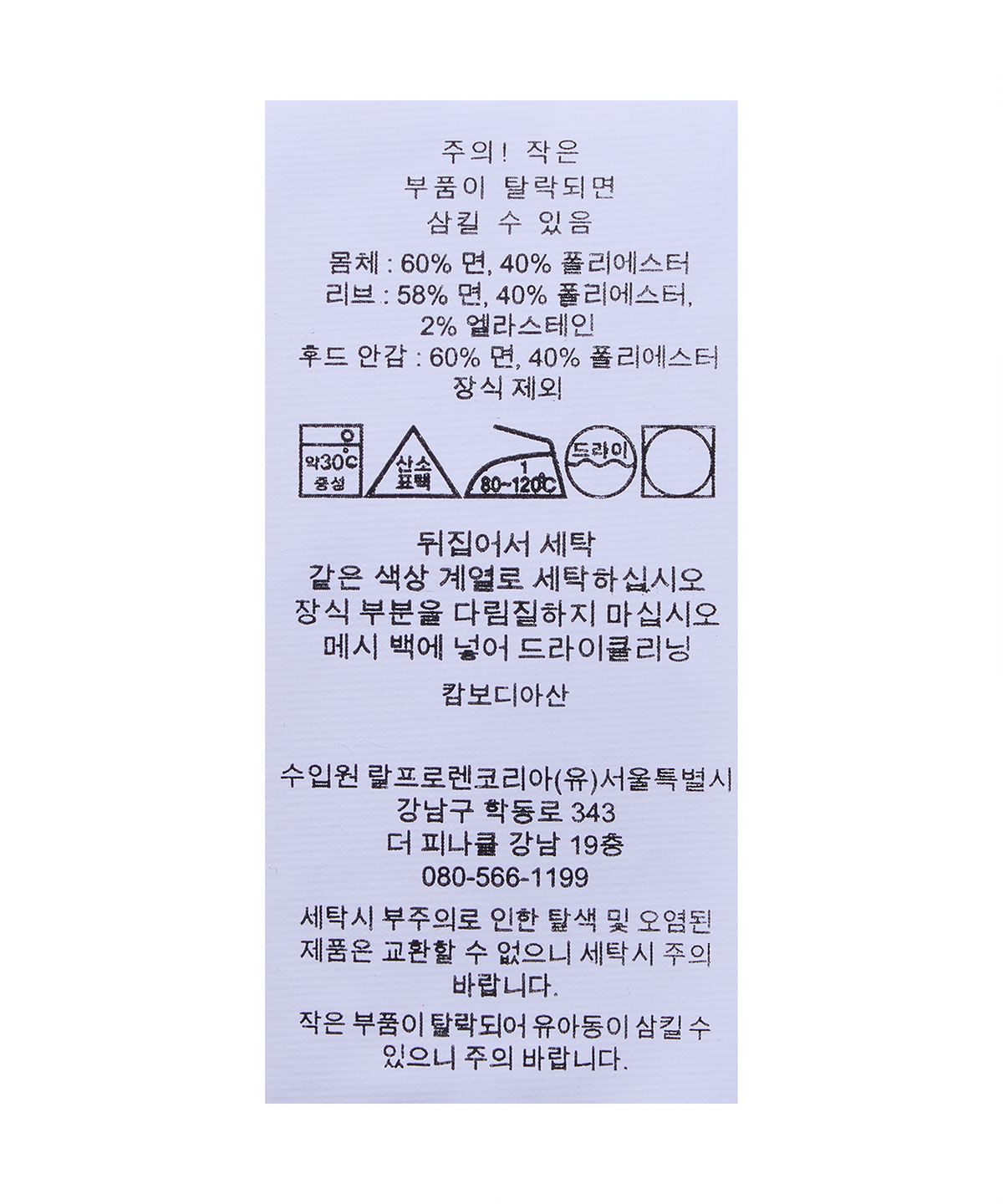 폴로 랄프 로렌(POLO RALPH LAUREN) RL 플리스 웨스턴 로고 후디-화이트