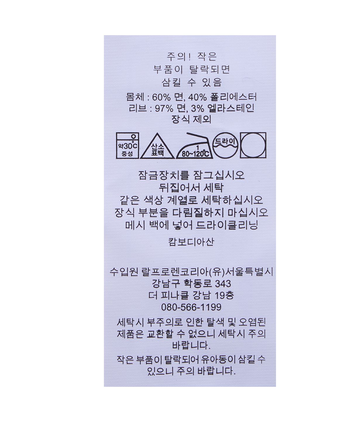 폴로 랄프 로렌(POLO RALPH LAUREN) RL 플리스 웨스턴 로고 재킷-네이비