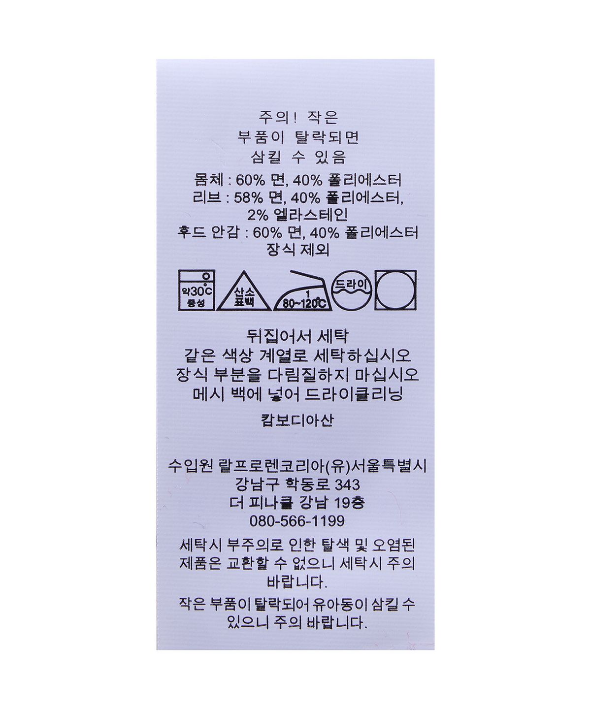 폴로 랄프 로렌(POLO RALPH LAUREN) RL 플리스 웨스턴 로고 후디-레드