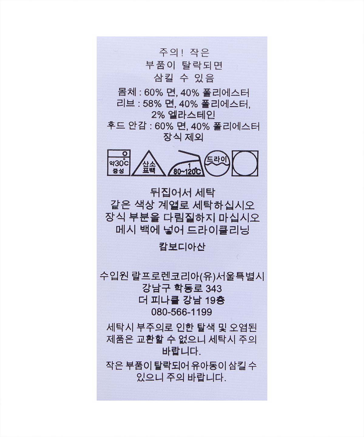 폴로 랄프 로렌(POLO RALPH LAUREN) RL 플리스 웨스턴 로고 후디-네이비