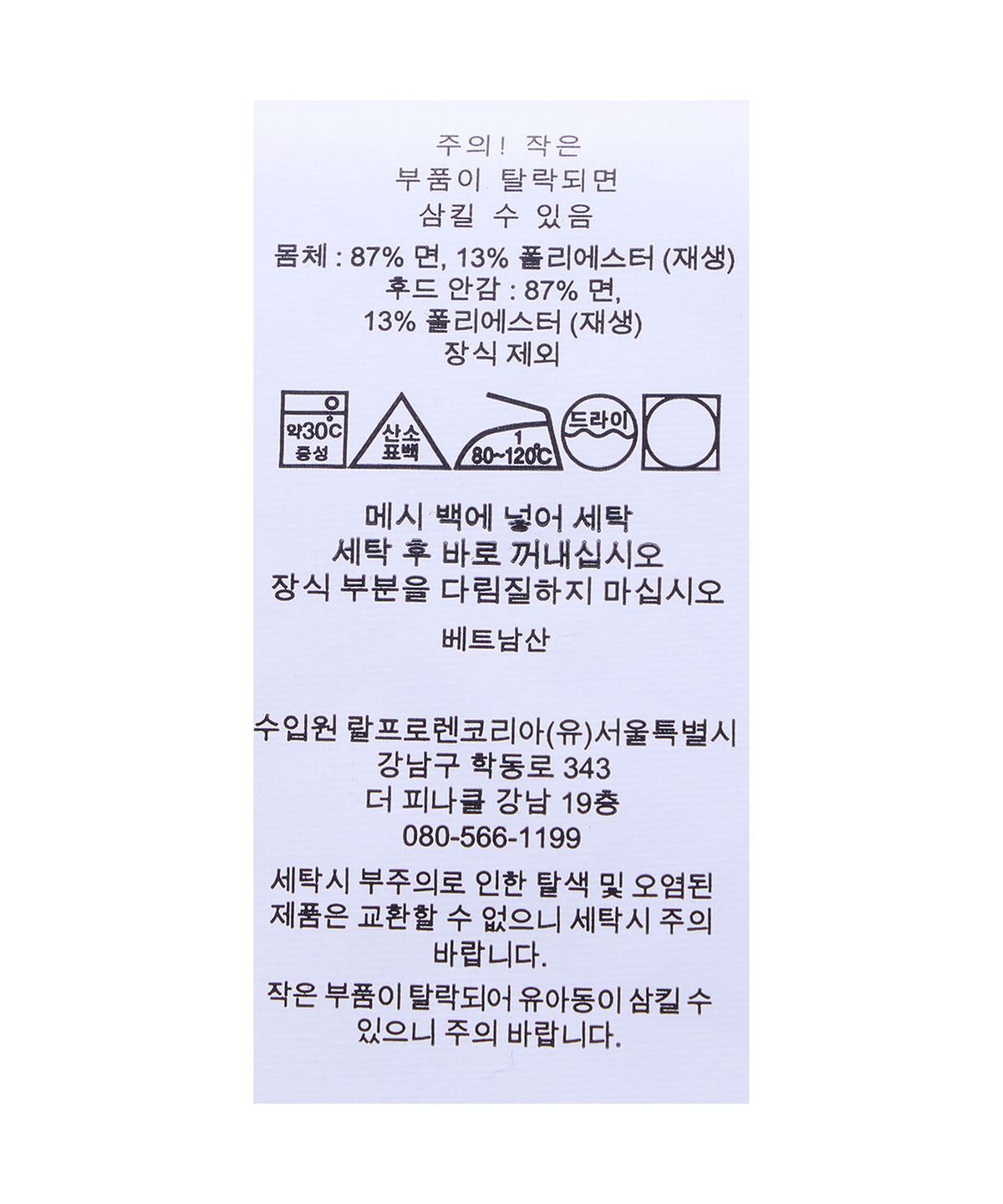 폴로 랄프 로렌(POLO RALPH LAUREN) 릴렉스핏 로고 플리스 후디-화이트