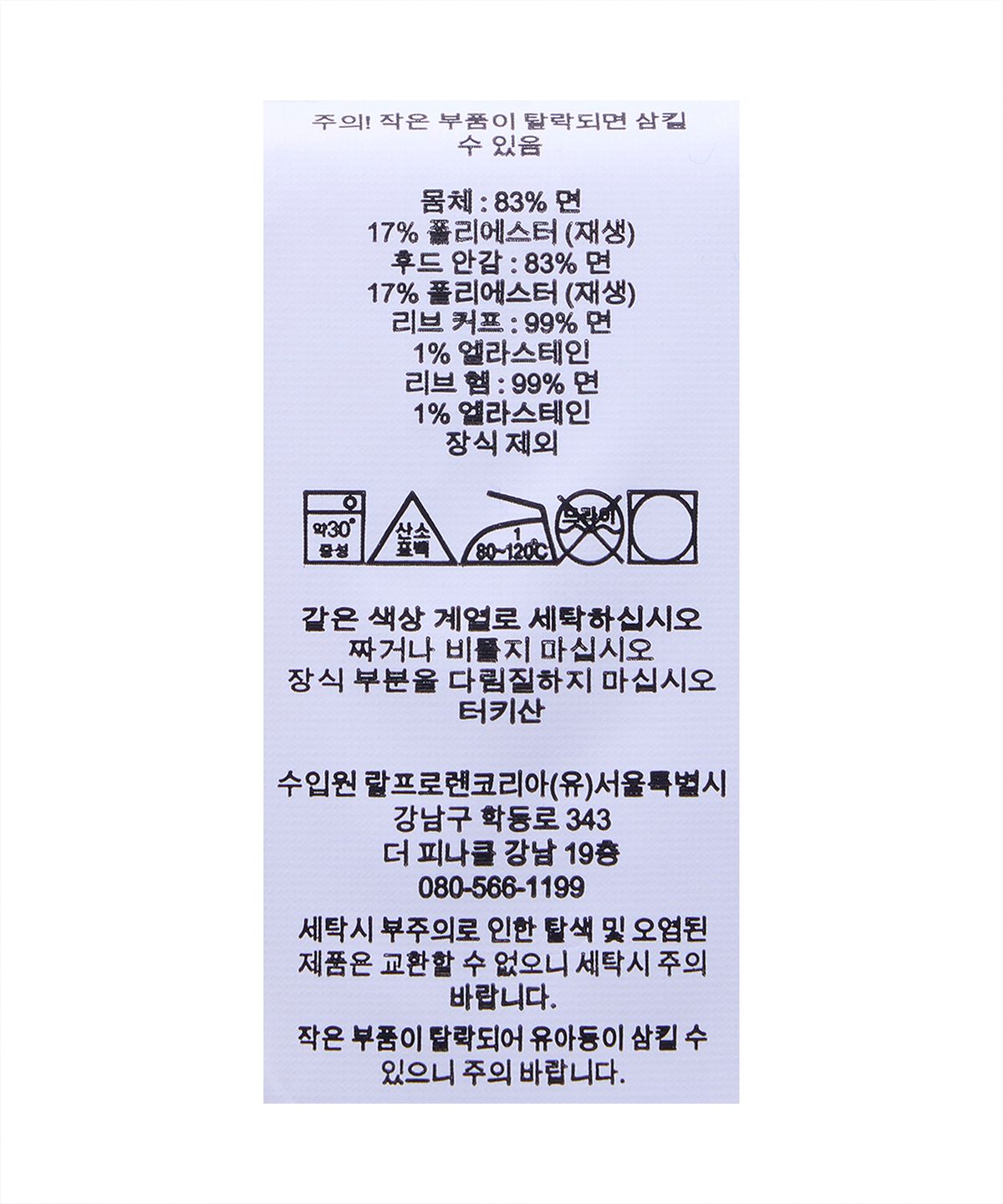 폴로 랄프 로렌(POLO RALPH LAUREN) 플래그 플리스 후디-블루