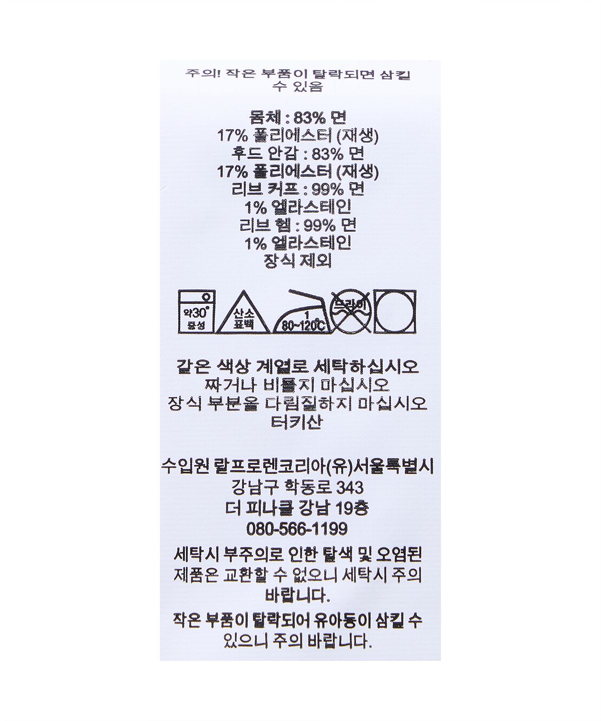 폴로 랄프 로렌(POLO RALPH LAUREN) 플래그 플리스 후디-화이트