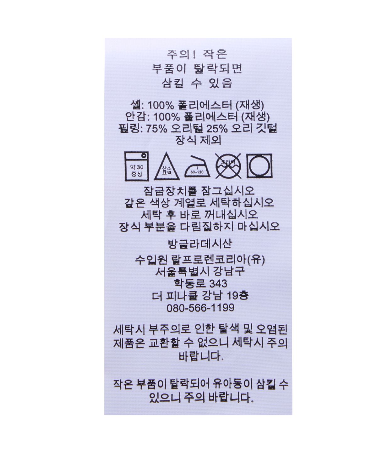 폴로 랄프 로렌(POLO RALPH LAUREN) 콜든 빅 포니 20주년 기념 재킷-네이비
