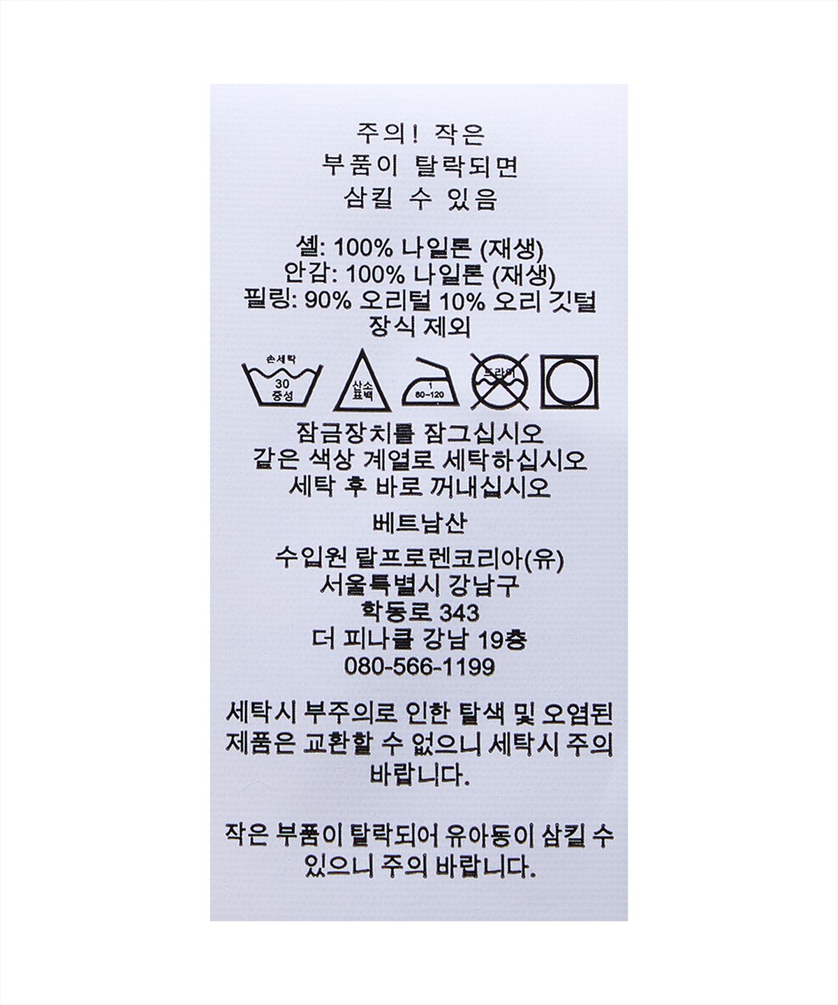 폴로 랄프 로렌(POLO RALPH LAUREN) 호손 플래그 다운 재킷-블랙