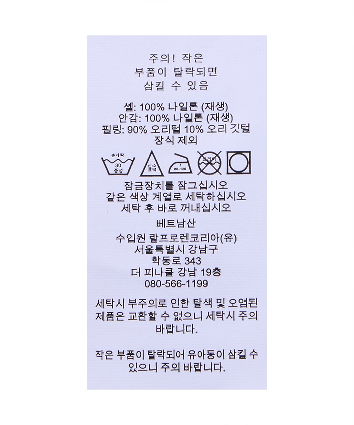 폴로 랄프 로렌(POLO RALPH LAUREN) 호손 플래그 다운 재킷-블루