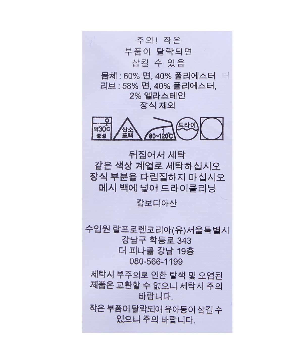 폴로 랄프 로렌(POLO RALPH LAUREN) RL 플리스 웨스턴 로고 조거 팬츠-네이비