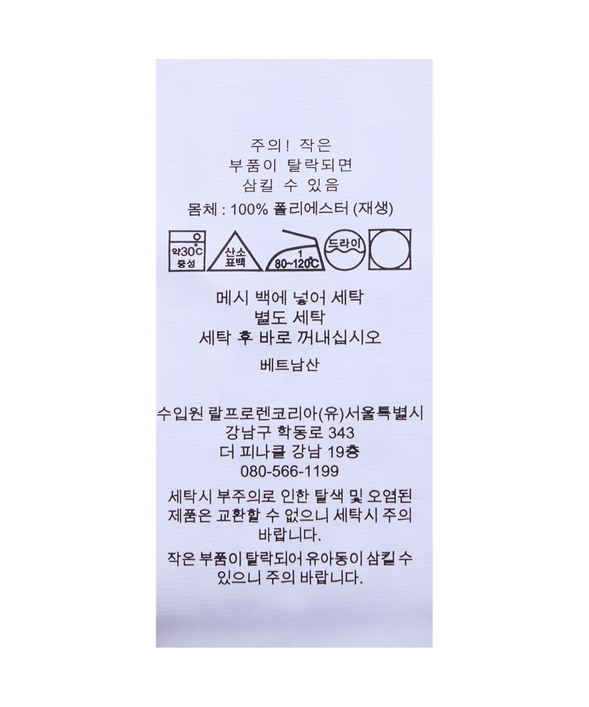 폴로 랄프 로렌(POLO RALPH LAUREN) 플래그 플리스 스웨트팬츠-네이비