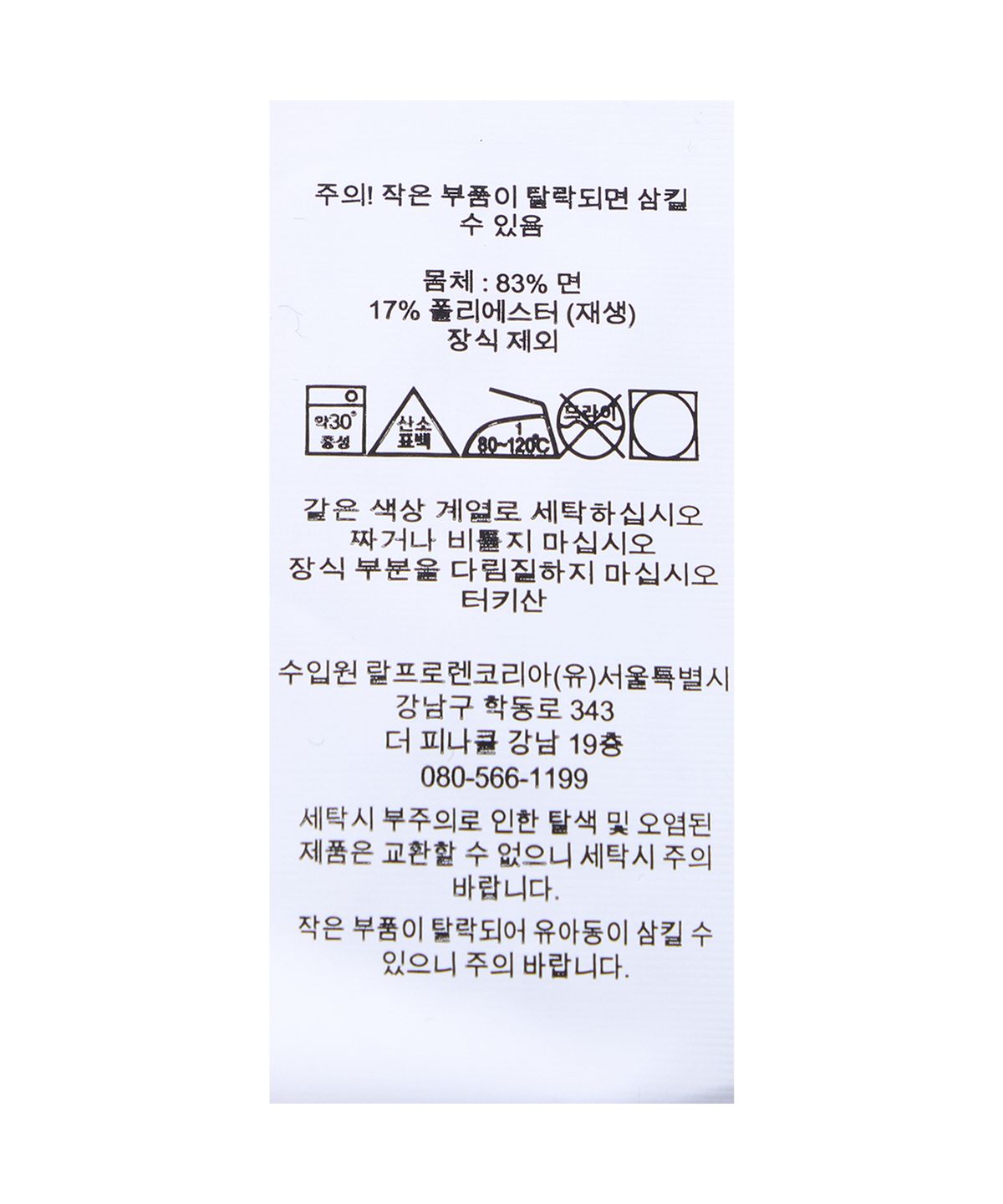 폴로 랄프 로렌(POLO RALPH LAUREN) 플래그 플리스 스웨트팬츠-네이비