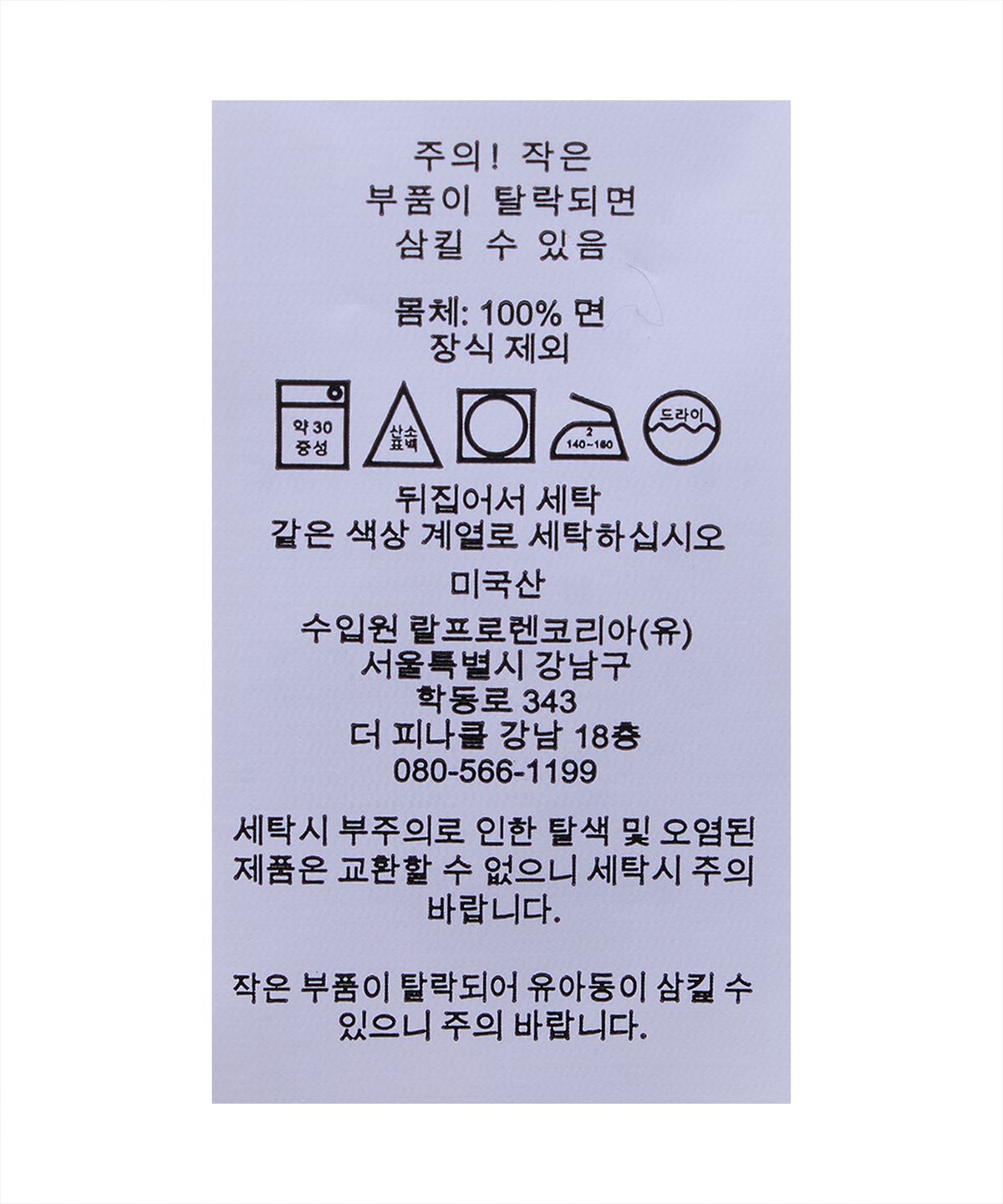폴로 랄프 로렌(POLO RALPH LAUREN) 아이코닉 플래그 스웨터-블루